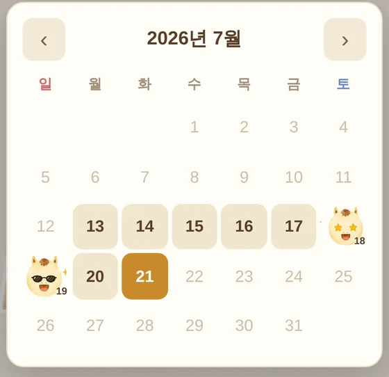 기분 스티커가 표시된 제주마블 달력